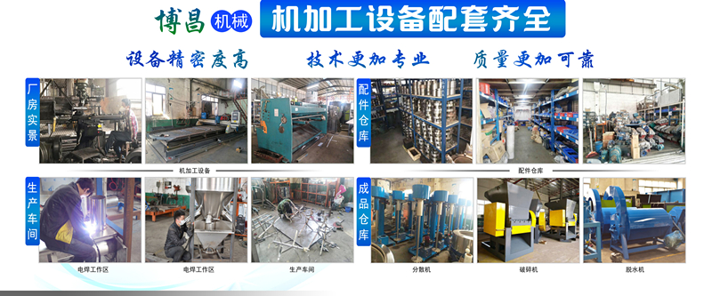 塑料脫水機精密加工